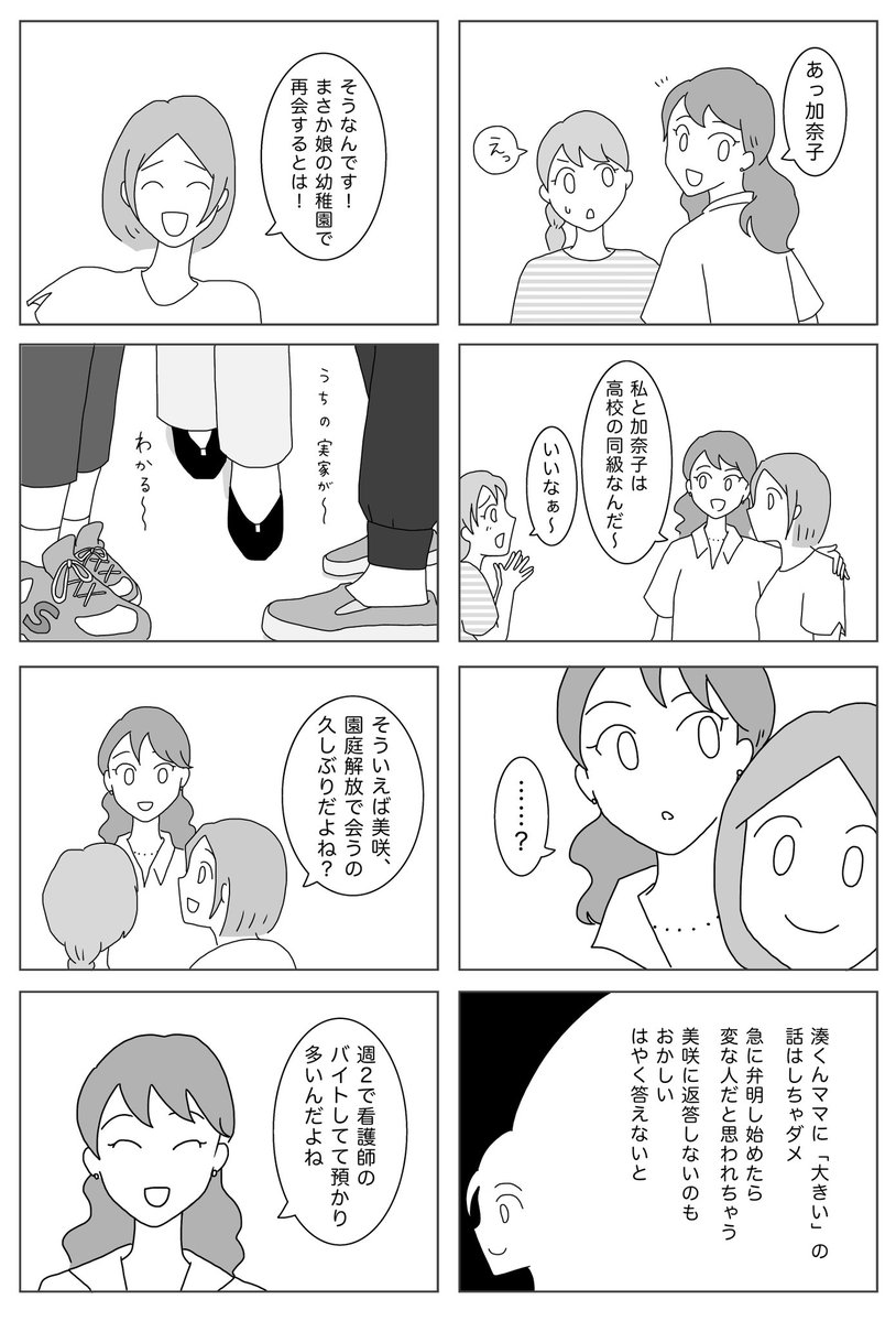 やかしま雪☃️ tweet media