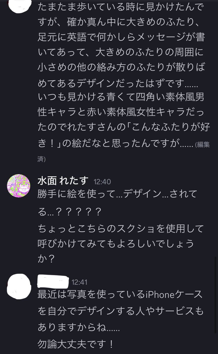 水面 れたす🥬バレよに。最終章 tweet media