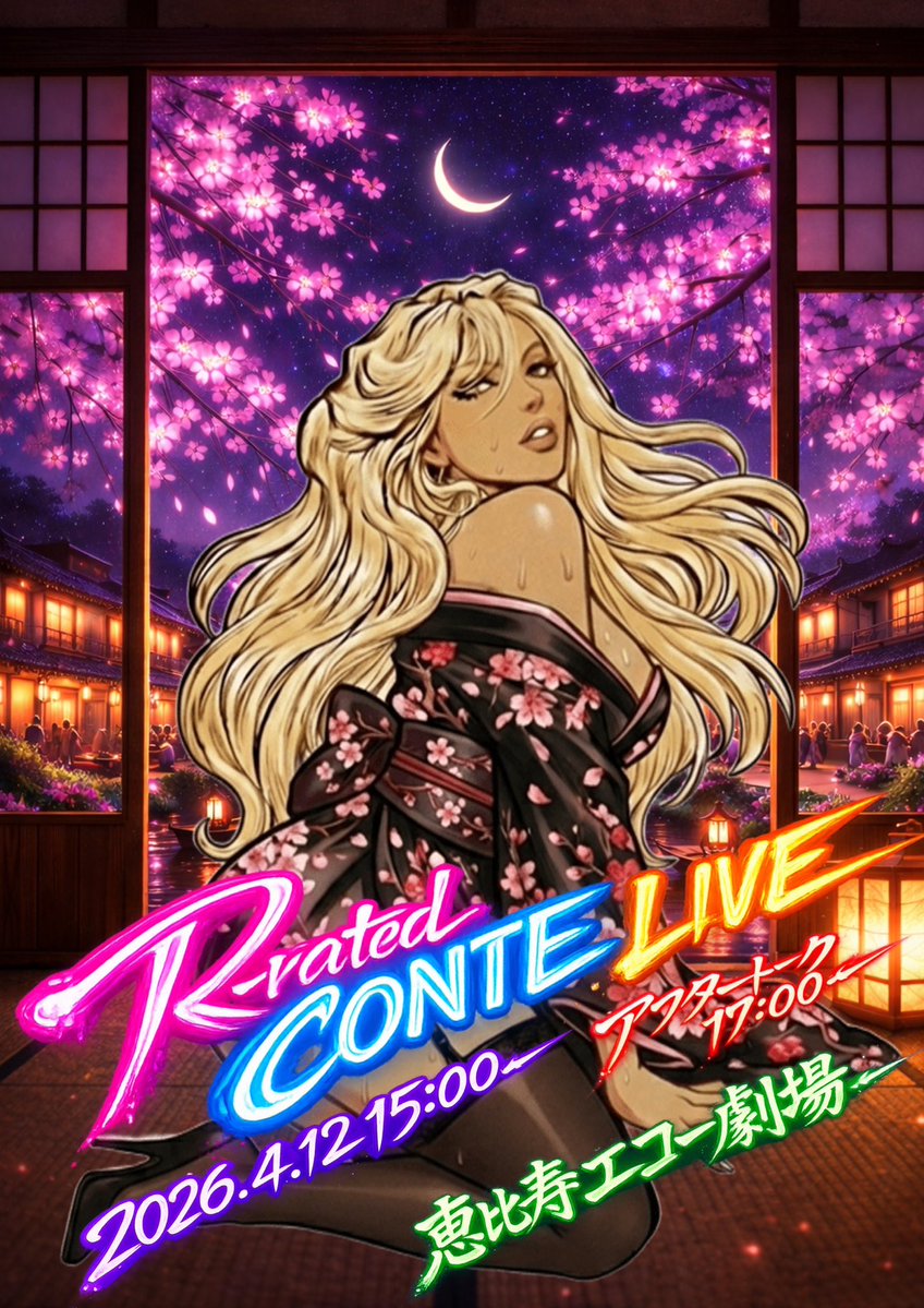 コント、舞台、コーナーライブ情報 tweet media