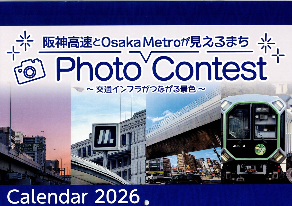 阪神高速ミナミ交流プラザ tweet media