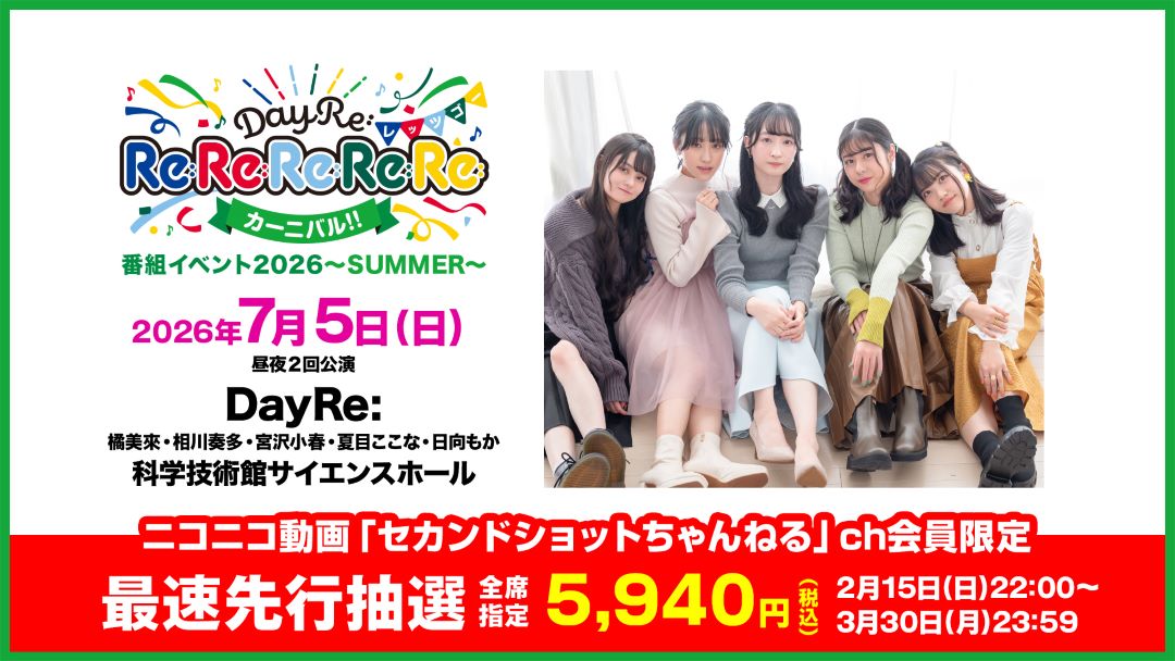 DayRe:のRe:Re:Re:Re:Re:カーニバル!! tweet media