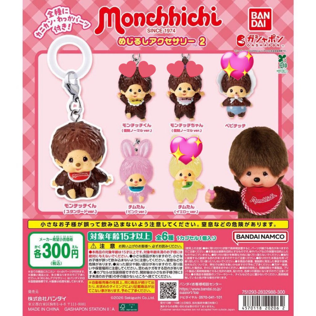 ekubo ·͜·♡ tweet media