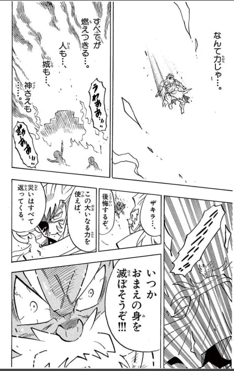 光明寺 牙炎 tweet media