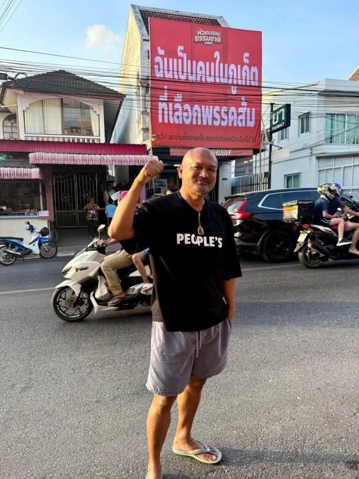 เจ๊จุก คลองสาม tweet media