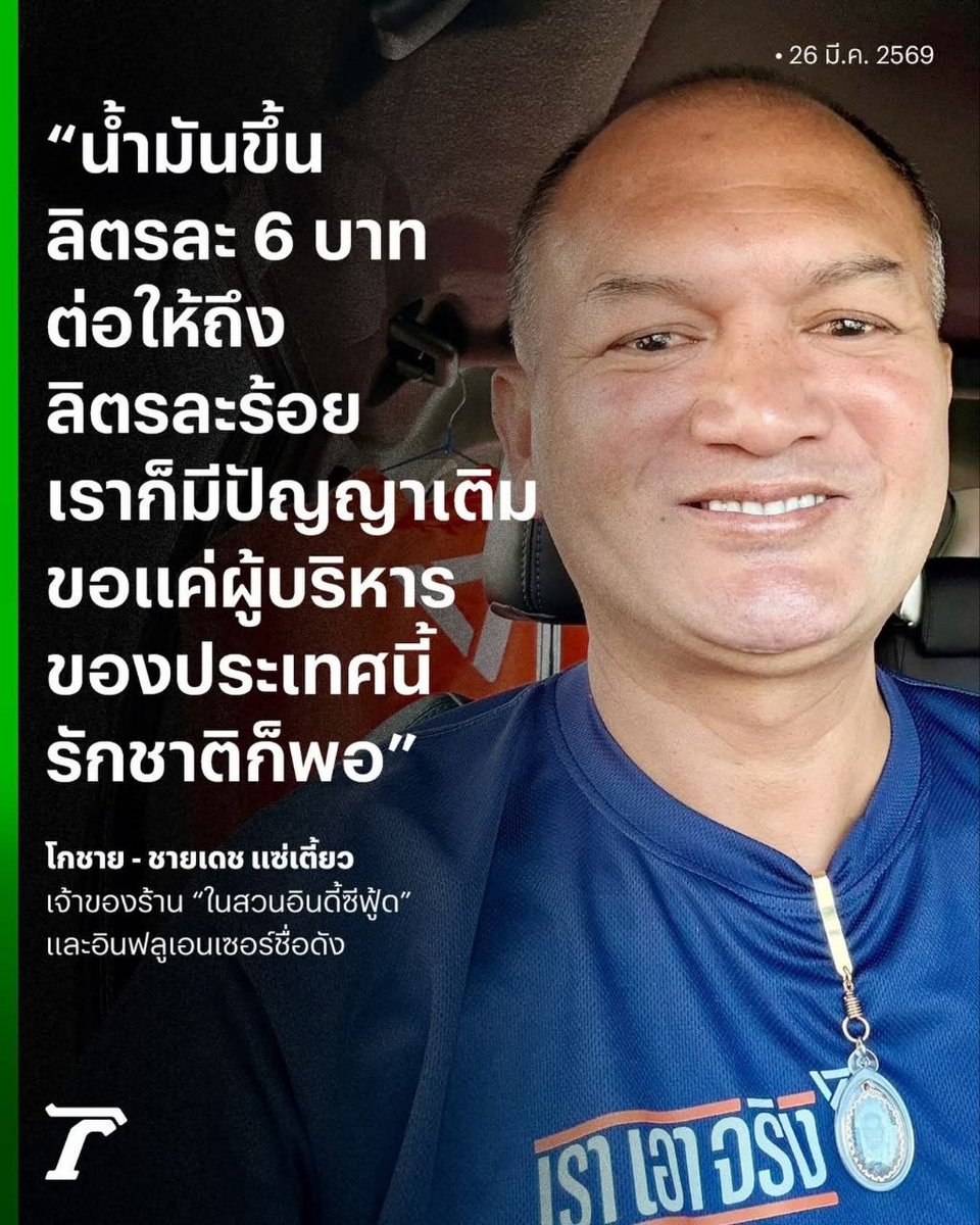 เจ๊จุก คลองสาม tweet media