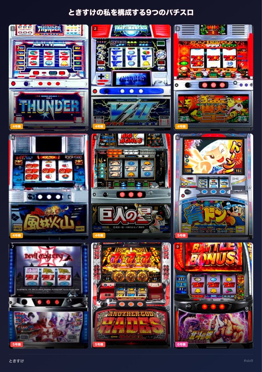 ときすけ tweet media