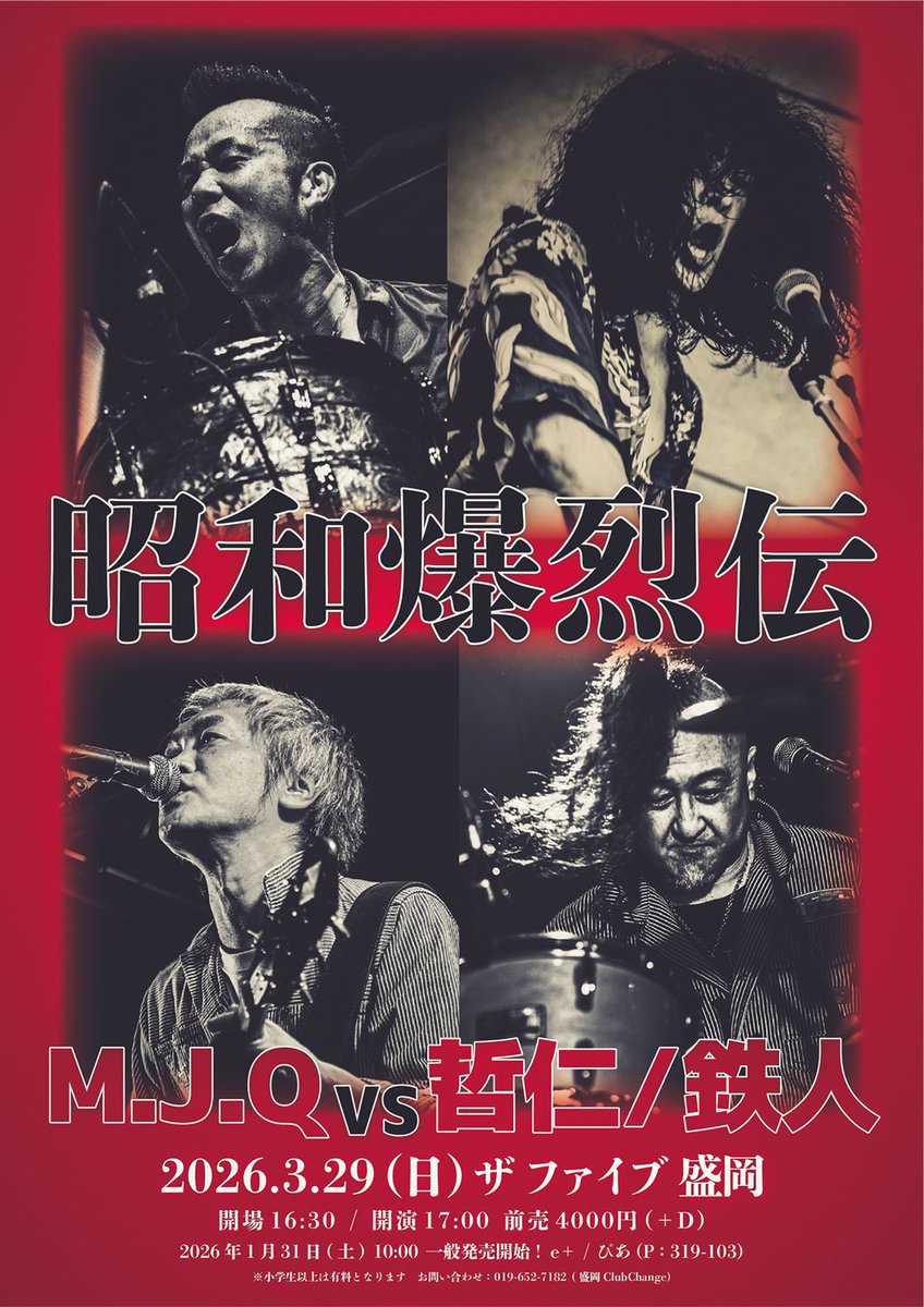 盛岡Club Change tweet media