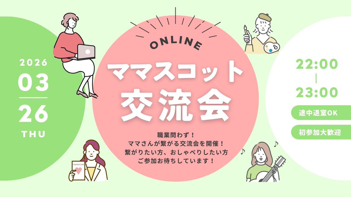 かなみデザイン｜ママさん事業の救世主 tweet media