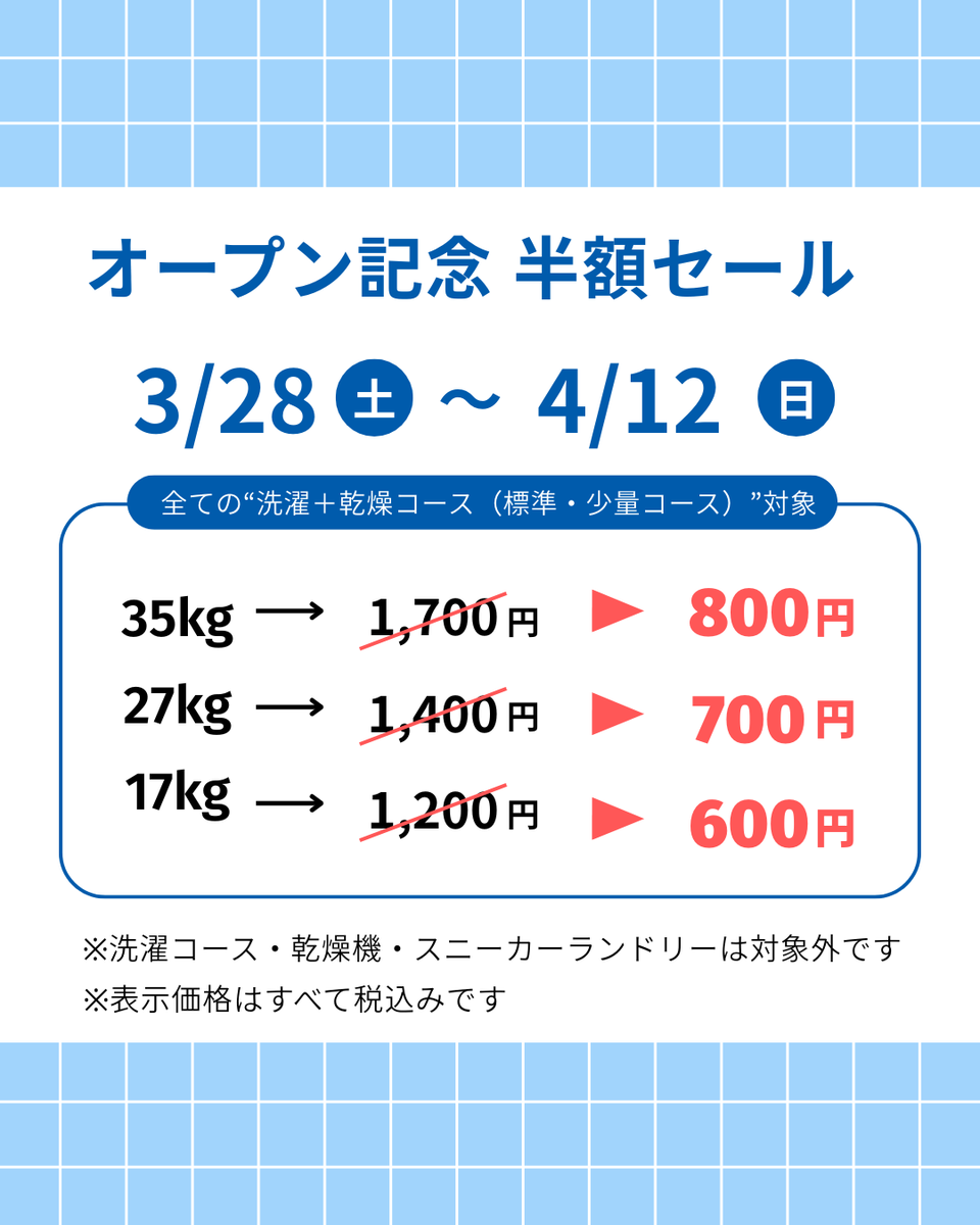 SOKKIグループ【千葉測器・浅野商事】 tweet media