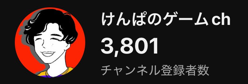 けんぱのゲームch tweet media