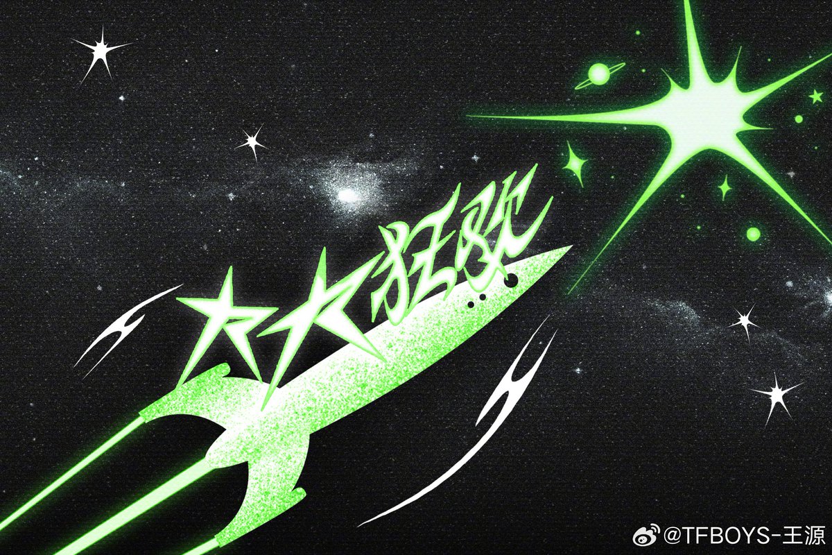 王源 ROY WANG OFFICIAL FAN CLUB tweet media