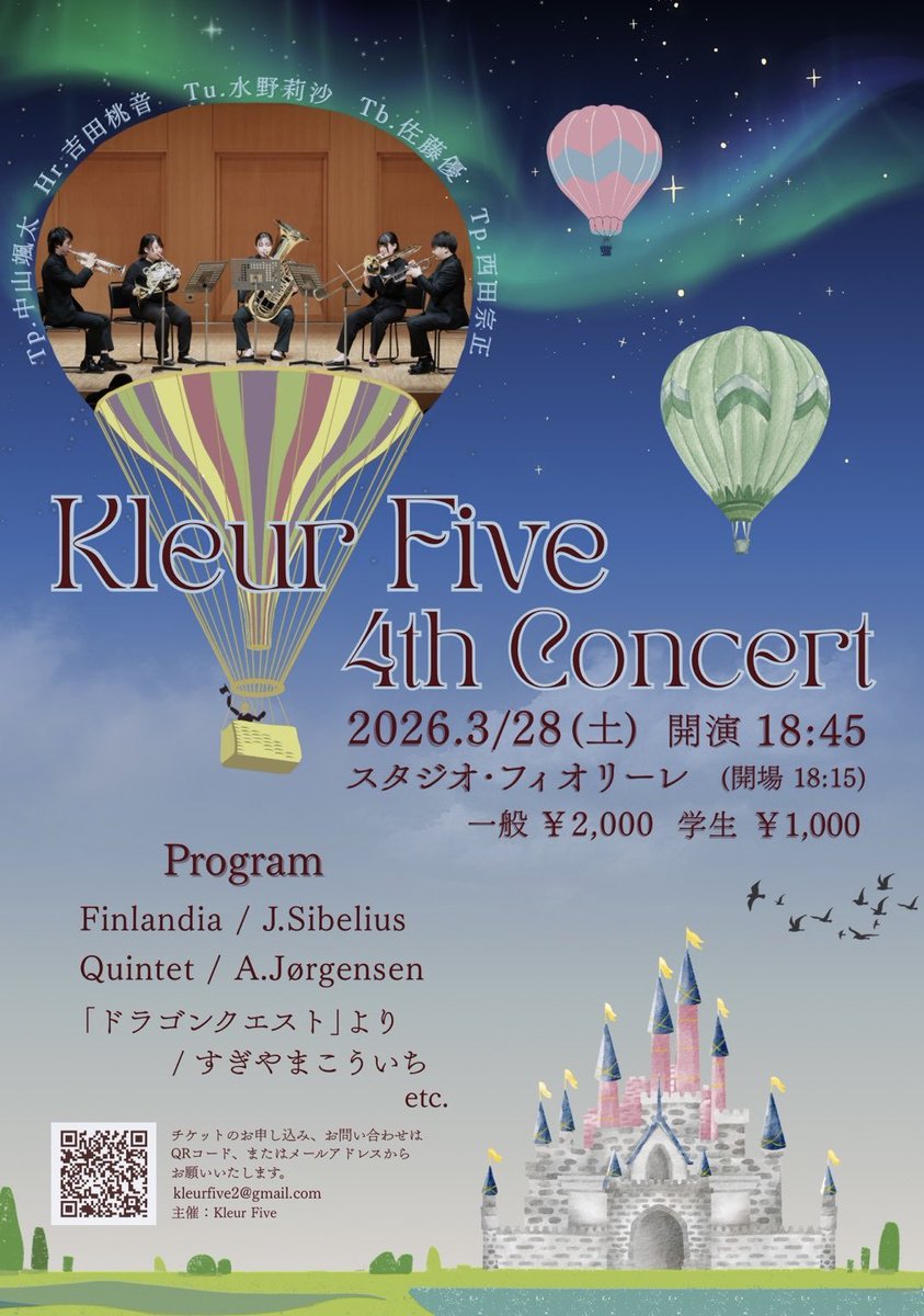 Kleur Fiveホルンの吉田桃音です📯🍑

ディズニーランドに行ってきました🐭✨
スターツアーズに乗りました！🚀🌌
何度乗ってもわくわくしますね🎶

3/28（土）の4thコンサートでも、そんな“わくわく”をお届けできるよう頑張ります✊🏻🔥

 #KleurFive  #金管五重奏