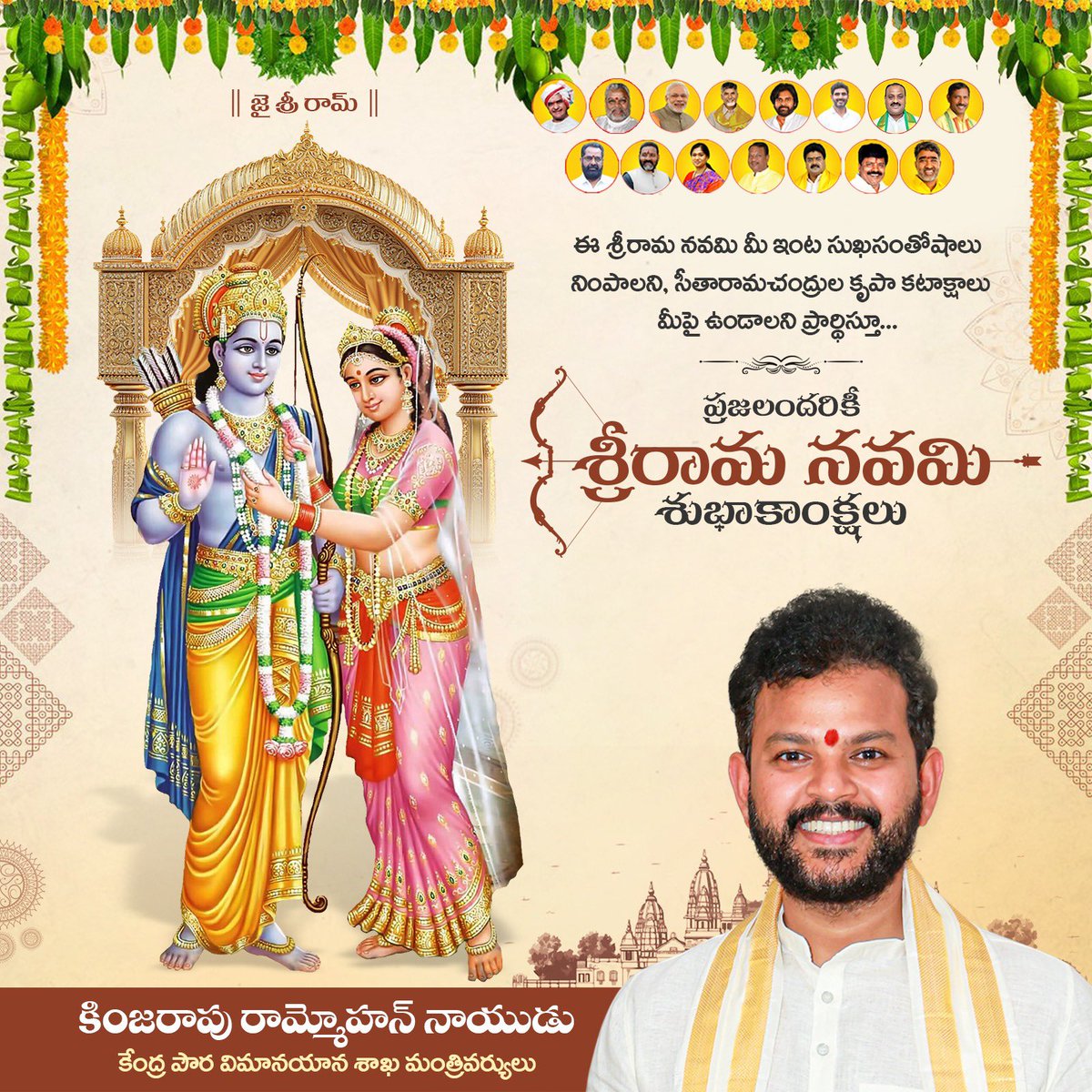 Ram Mohan Naidu Kinjarapu tweet media