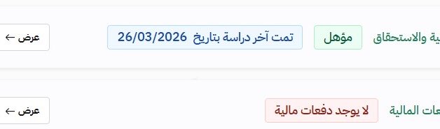 نسمة لإعلانات الوظائف tweet media