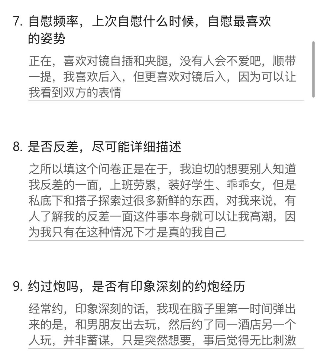 chny538337's tweet photo. #反差 #问卷曝光 #淫荡 #体制内 看起来正经也不一定正经 https://t.co/m8MbMDT0b0