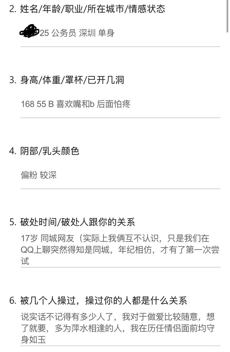 chny538337's tweet photo. #反差 #问卷曝光 #淫荡 #体制内 看起来正经也不一定正经 https://t.co/m8MbMDT0b0