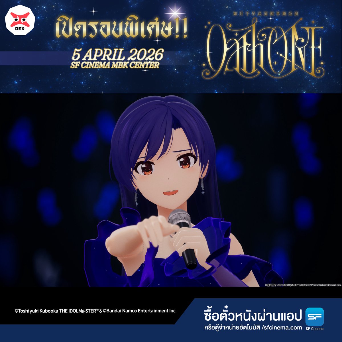 DEXfilms tweet media