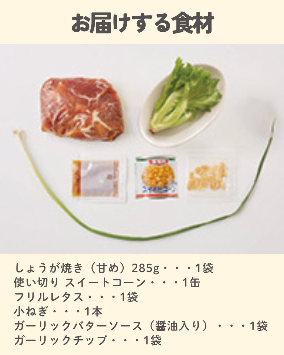 Oisix | オイシックス【公式】 tweet media