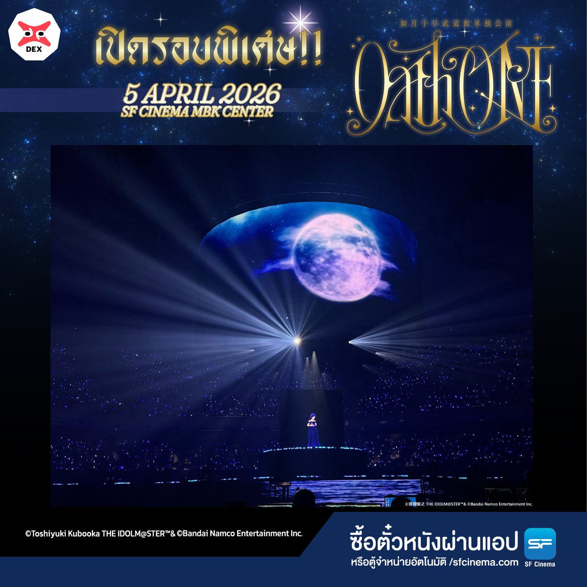 DEXfilms tweet media