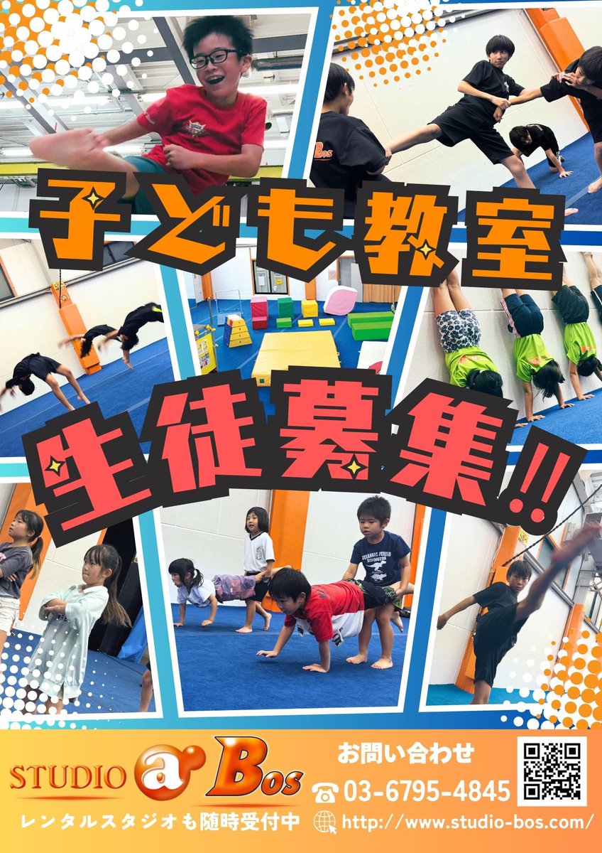スタジオBOS 上板橋・錦糸町 tweet media