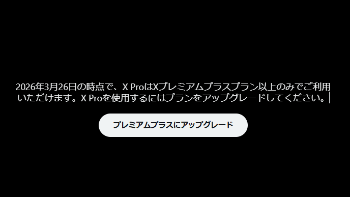 1807Halt's tweet photo. まてまて　聞いてないぞ
Proのために青バッジ課金してたのにΣ_(Φд"Φ_>
#XPro #Tweetdeck https://t.co/YojfUF6ajm