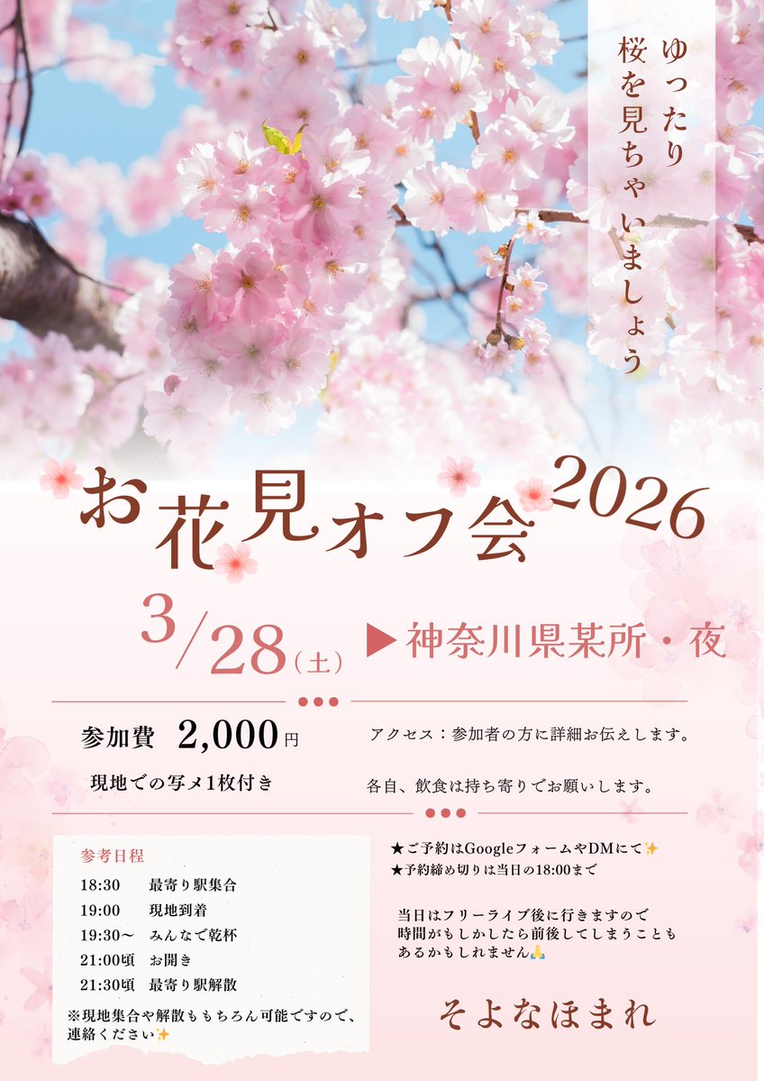 そよなほまれ＊ tweet media