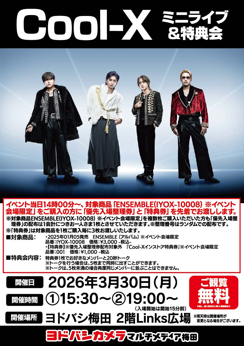 ヨドバシ 梅田店 tweet media