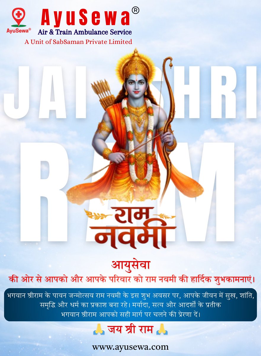 ayusewa's tweet photo. आयुसेवा की ओर से आपको और आपके परिवार को
राम नवमी की हार्दिक शुभकामनाएं।

एक ही नाम, एक ही नारा
जय श्री राम, जय श्री राम 🚩🙏

#HappyRamNavmi #RamNavi2026 #CelebrateRamNavmi #IndianFestivalRamNavmi #AyuSewaCelebrateRamNavmi #JaiShreeRam #JaiShriRam #Ram #GodRam https://t.co/seIr7qaMF7