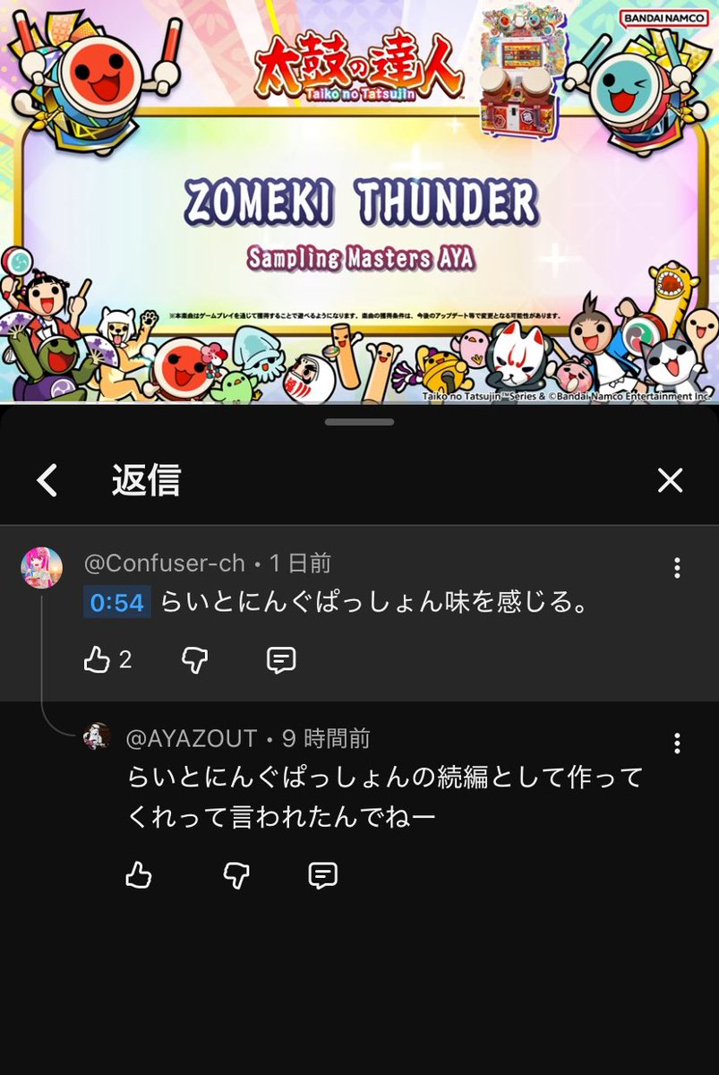ZOMEKI THUNDERのコメ欄
AYAさんいて面白い