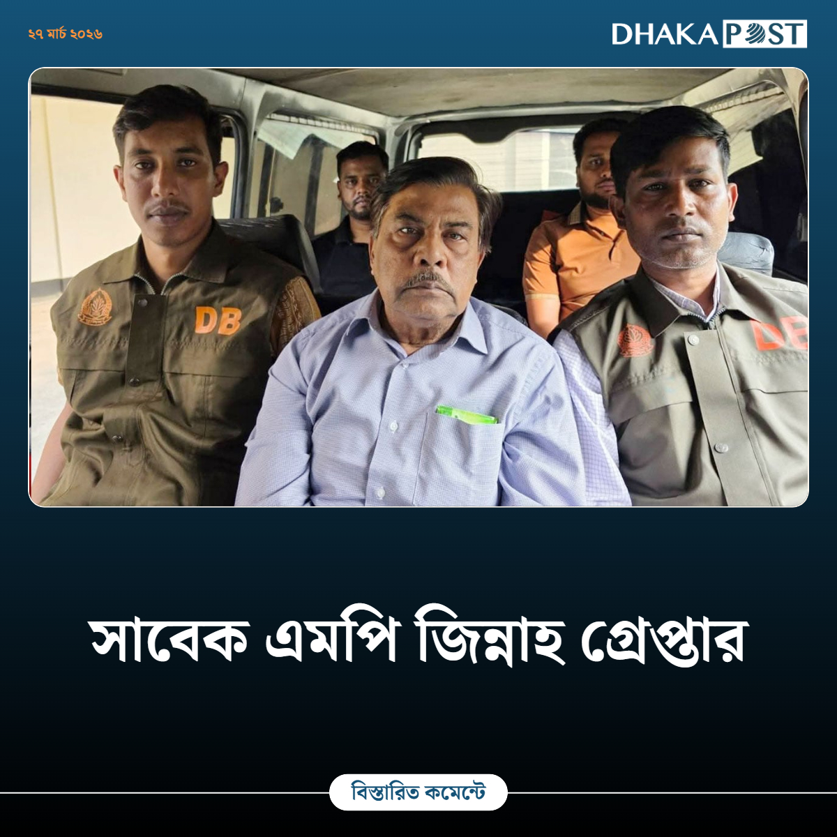 Dhaka Post tweet media