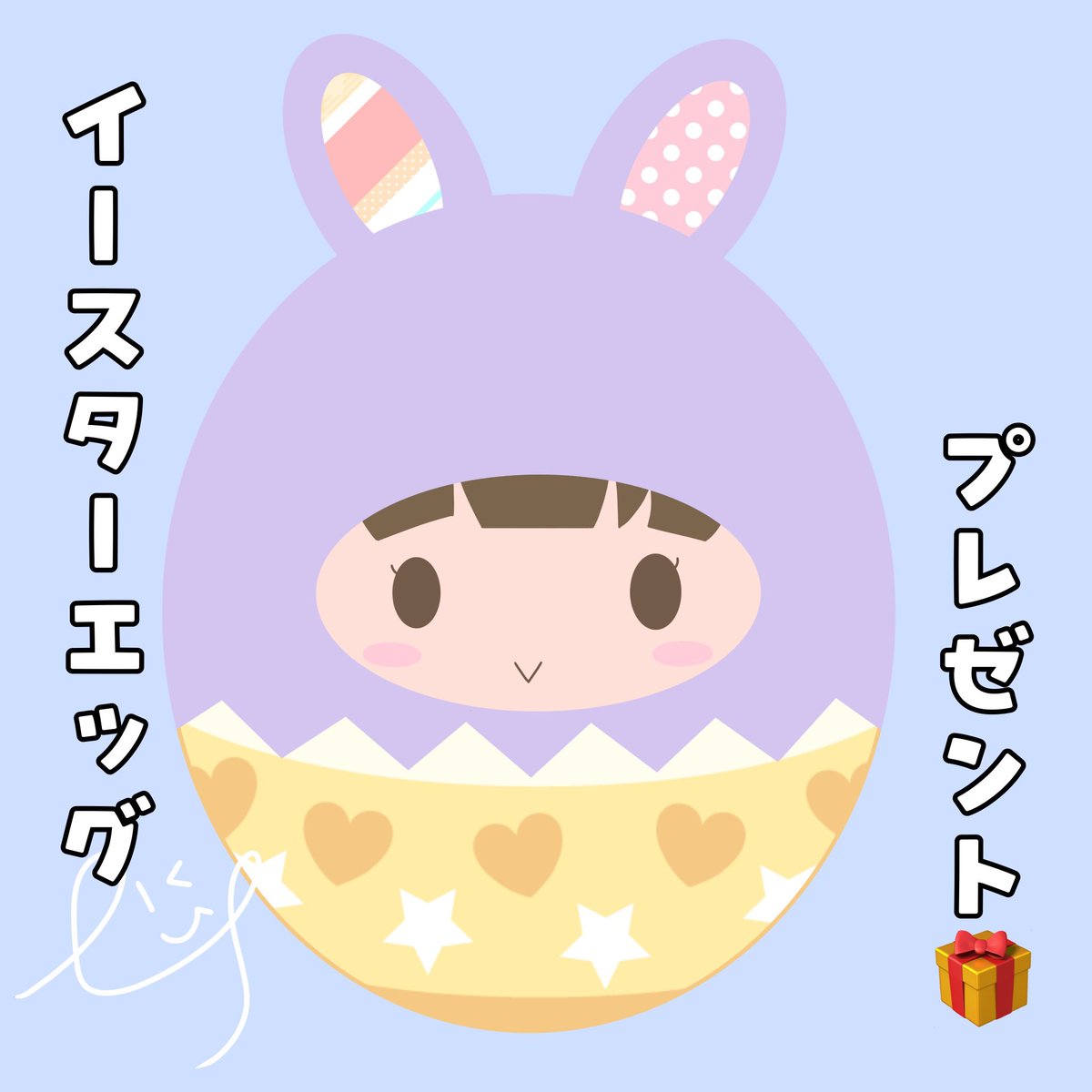 セツナトリップ🖊️イースター企画中🎁 tweet media