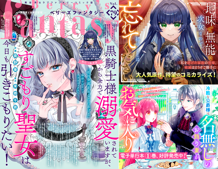 小説サイト　Berry'sCafe編集部 tweet media