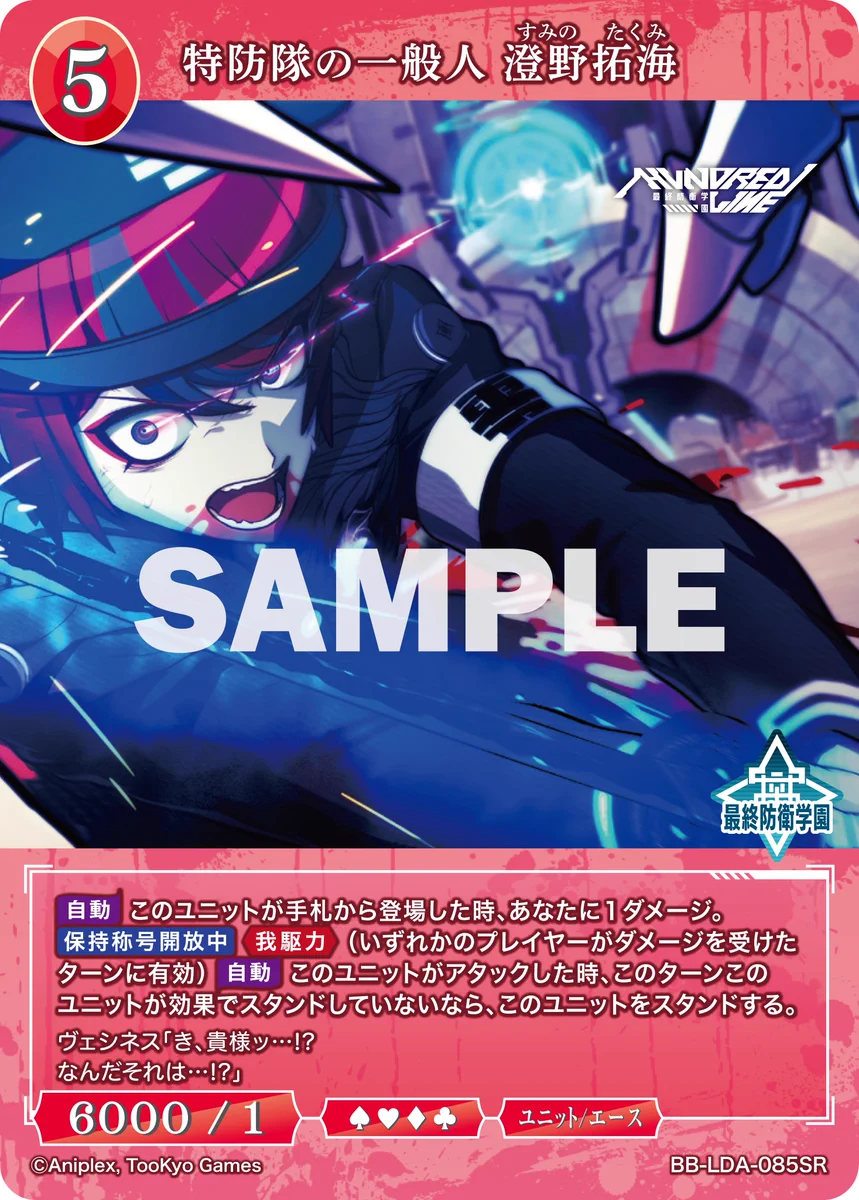 TCG「ビルディバイド」【公式】 on X: 