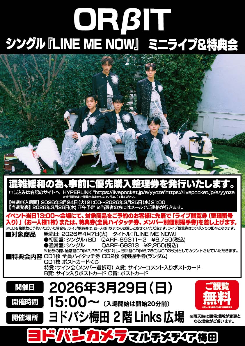 ヨドバシ梅田 イベント情報／ 3/29（日）ORβIT（@official7orbit