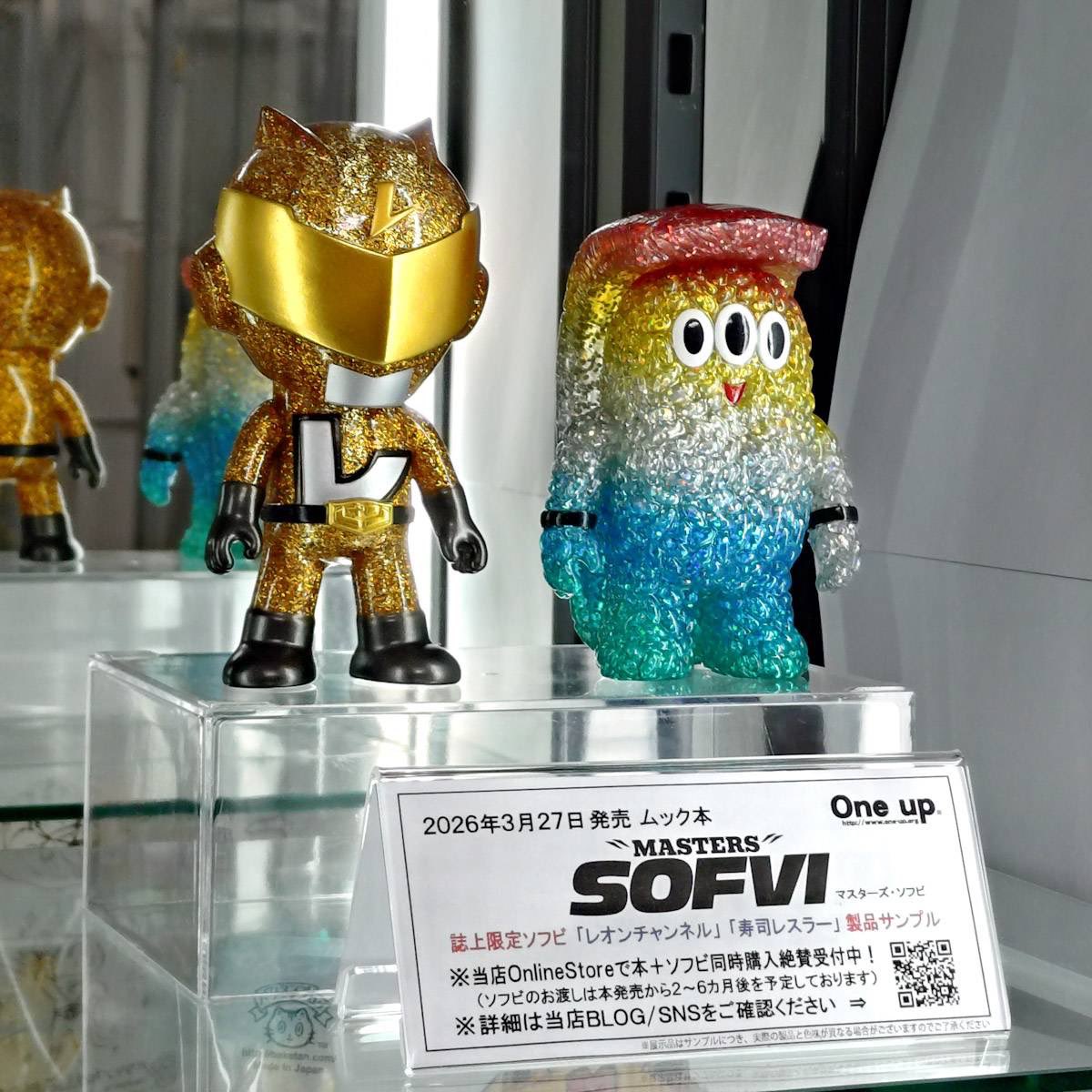 本日発売！帯と帯の下にレオンチャンネルソフビが顕現してます！ 誌面