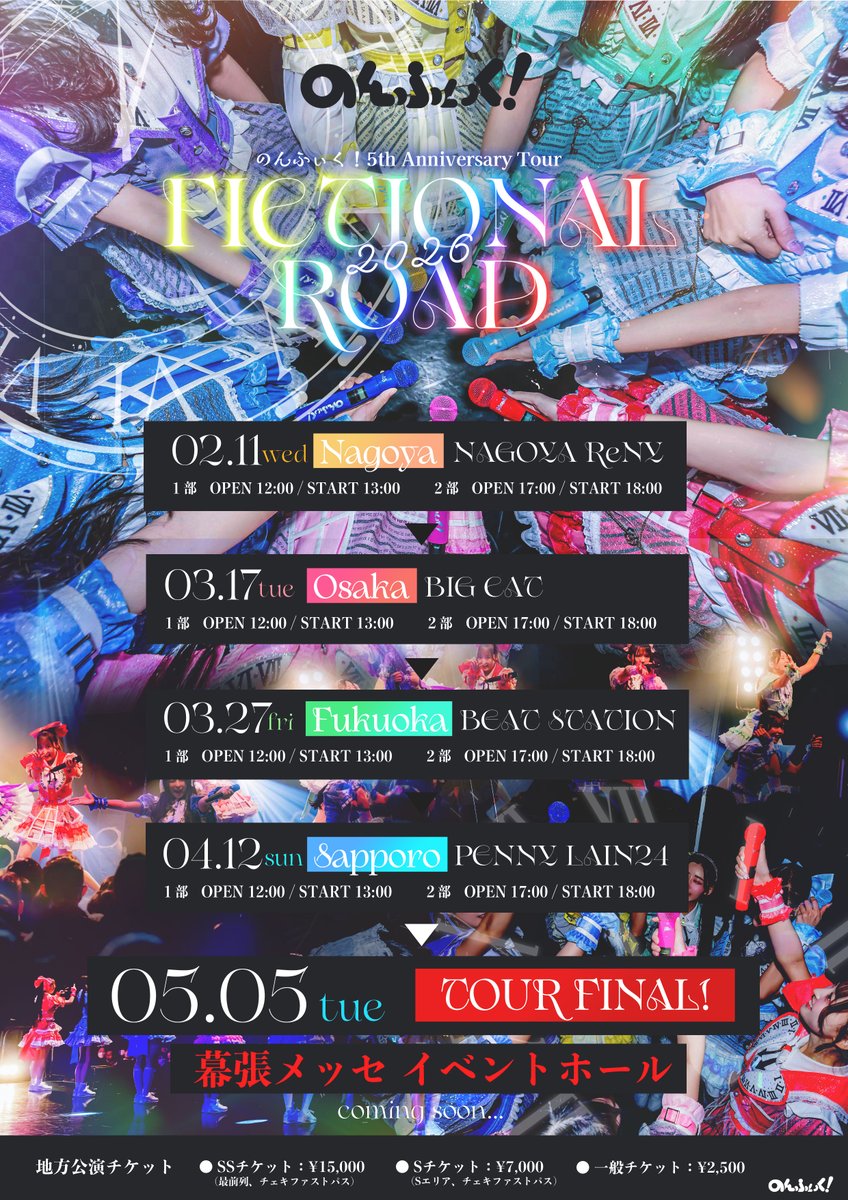 FUKUOKA BEAT STATION tweet media