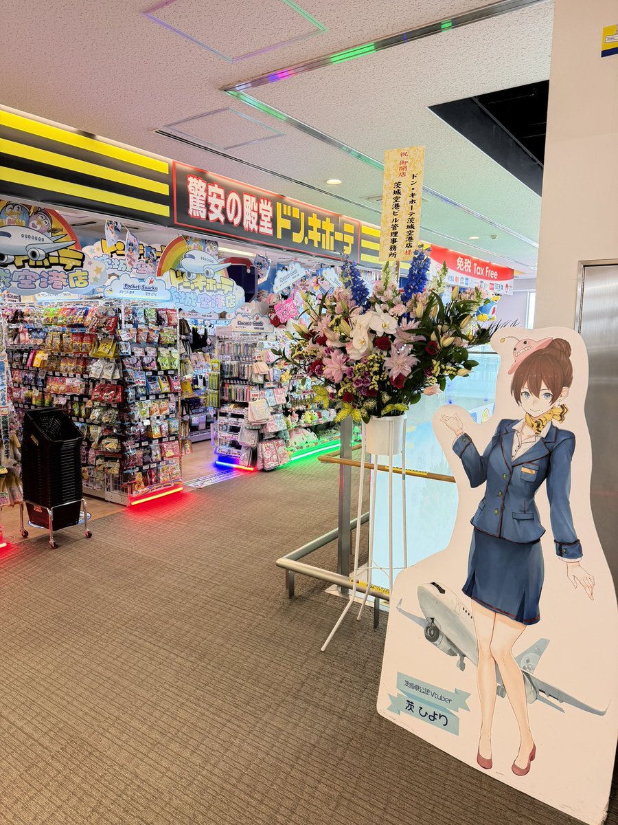 茨城空港 【公式】 tweet media