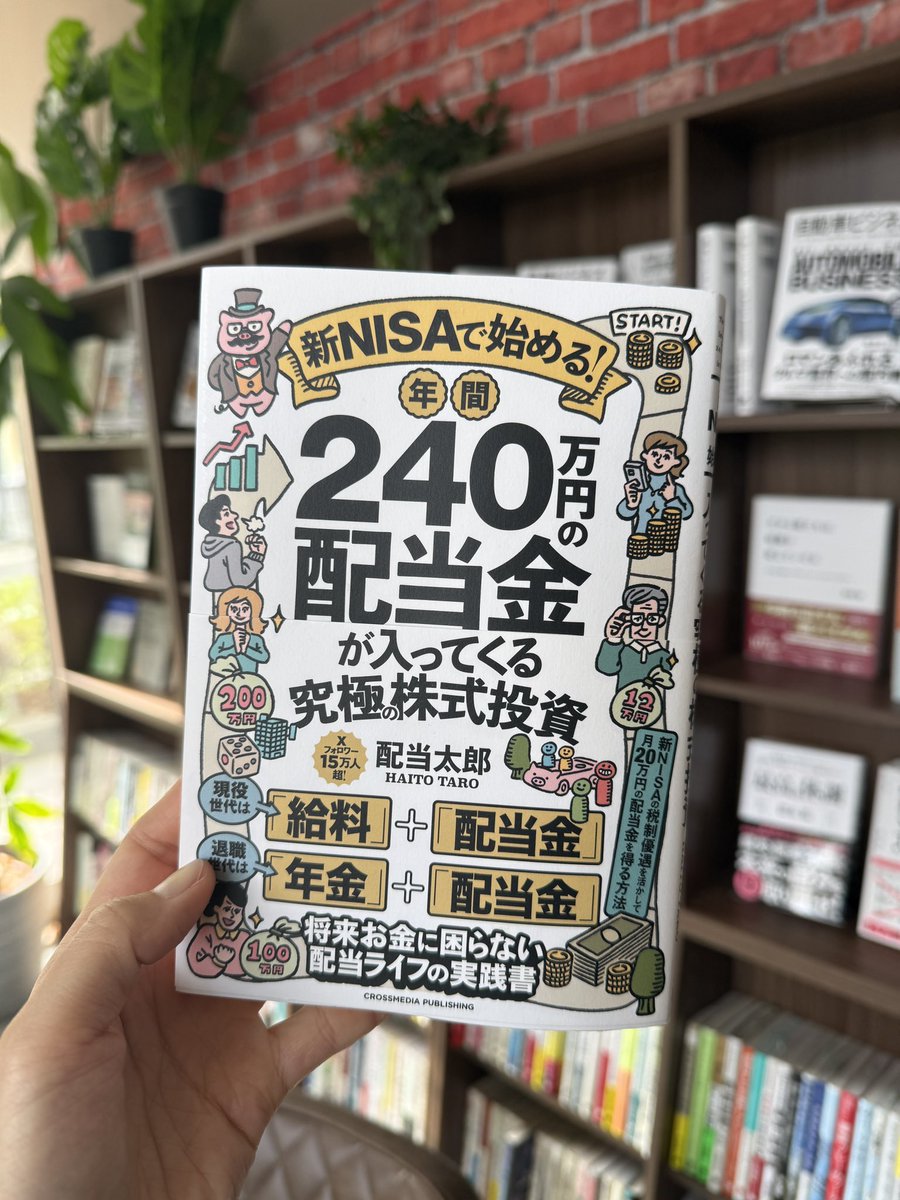 濱中はるか | 出版社の広報 @クロスメディア tweet media