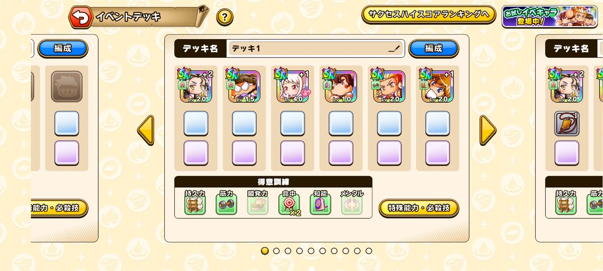 スカダンサー@雑多垢 tweet media