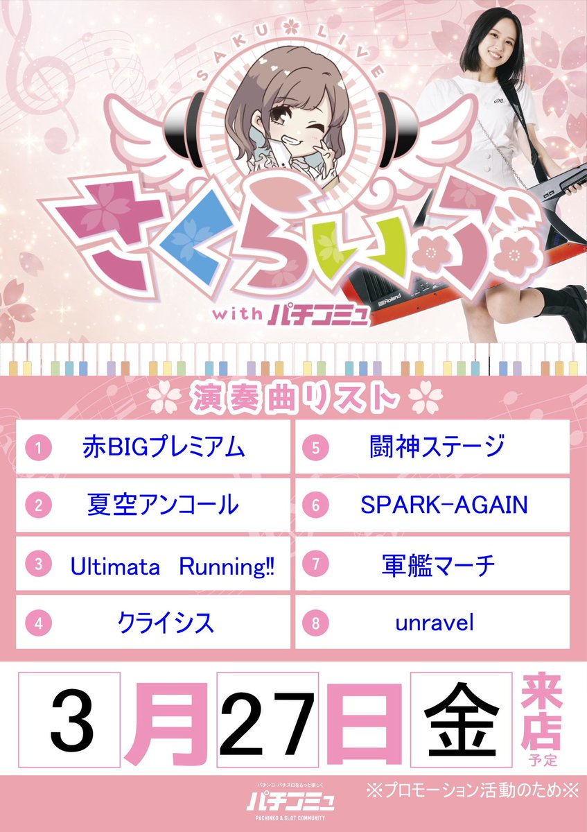 さくらのーと tweet media