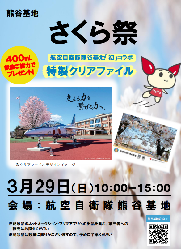 【公式】埼玉献血バス🚌 tweet media