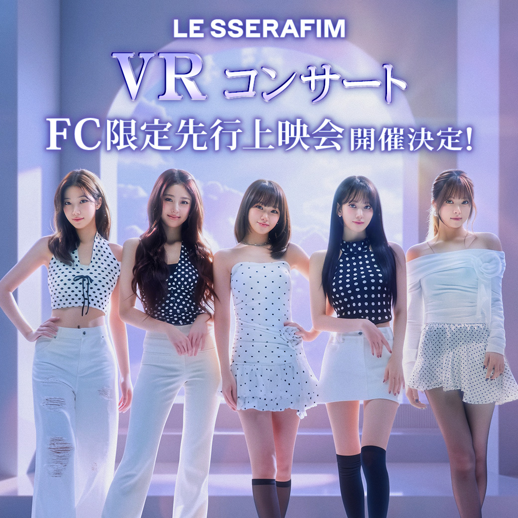 LE SSERAFIM JP tweet media
