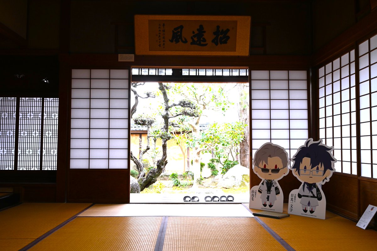 日本刀の聖地・長船（山鳥毛里づくりプロジェクト） on X: 