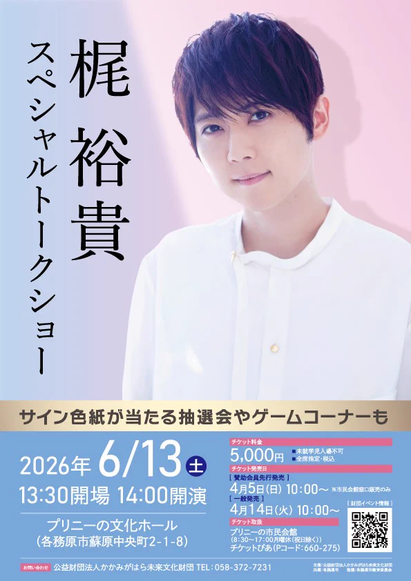 梶裕貴 Yuki Kaji on X: 