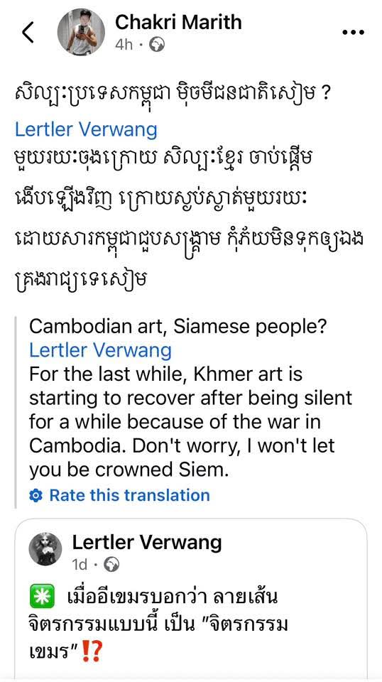 คนในกระทรวงวัฒนธรรมคงนั่งกุมHum
บอกว่าไม่พบการเคลม..
และเราควรเข้าเป็นวัฒนธรรมร่วม..
ฟวย...
#ไทยกัมพูชา