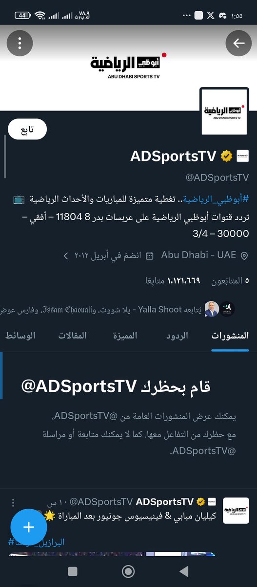 O4mr999's tweet photo. حظروني لانهم يعرفون نفسهم اسوء قناه بل تاريخ وافشل قناه رياضيه اقسم بالله اخركم تعرضون احصنه تقلعو بس خرا على اشكالكم نجسه https://t.co/fX0S8YsUXZ