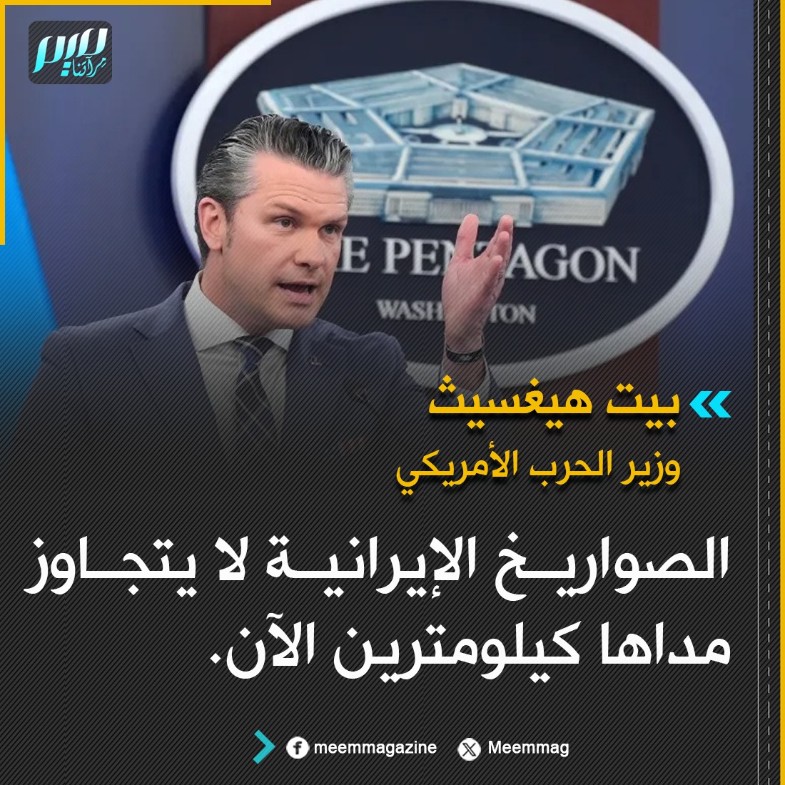 مجلة ميم.. مِرآتنا tweet media