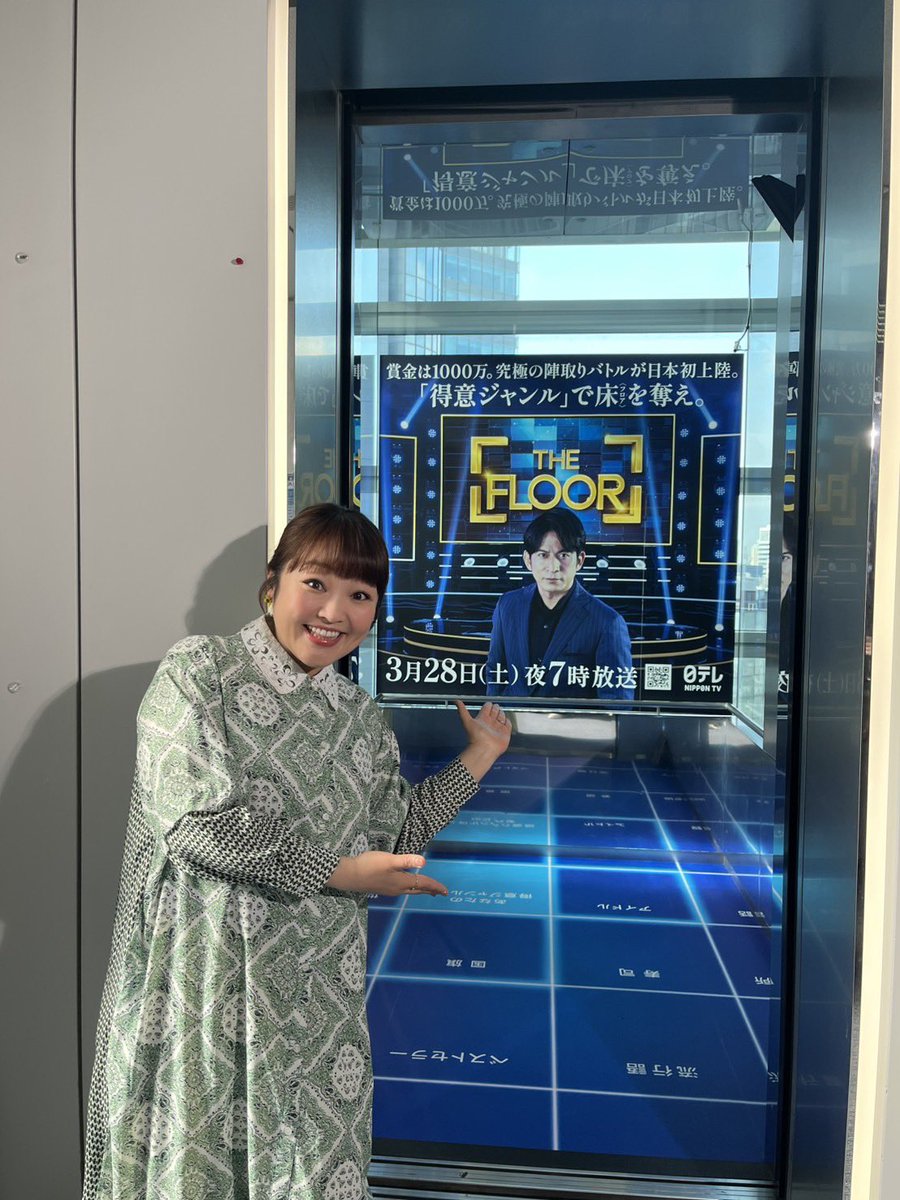 THE FLOOR【日テレ公式】 tweet media