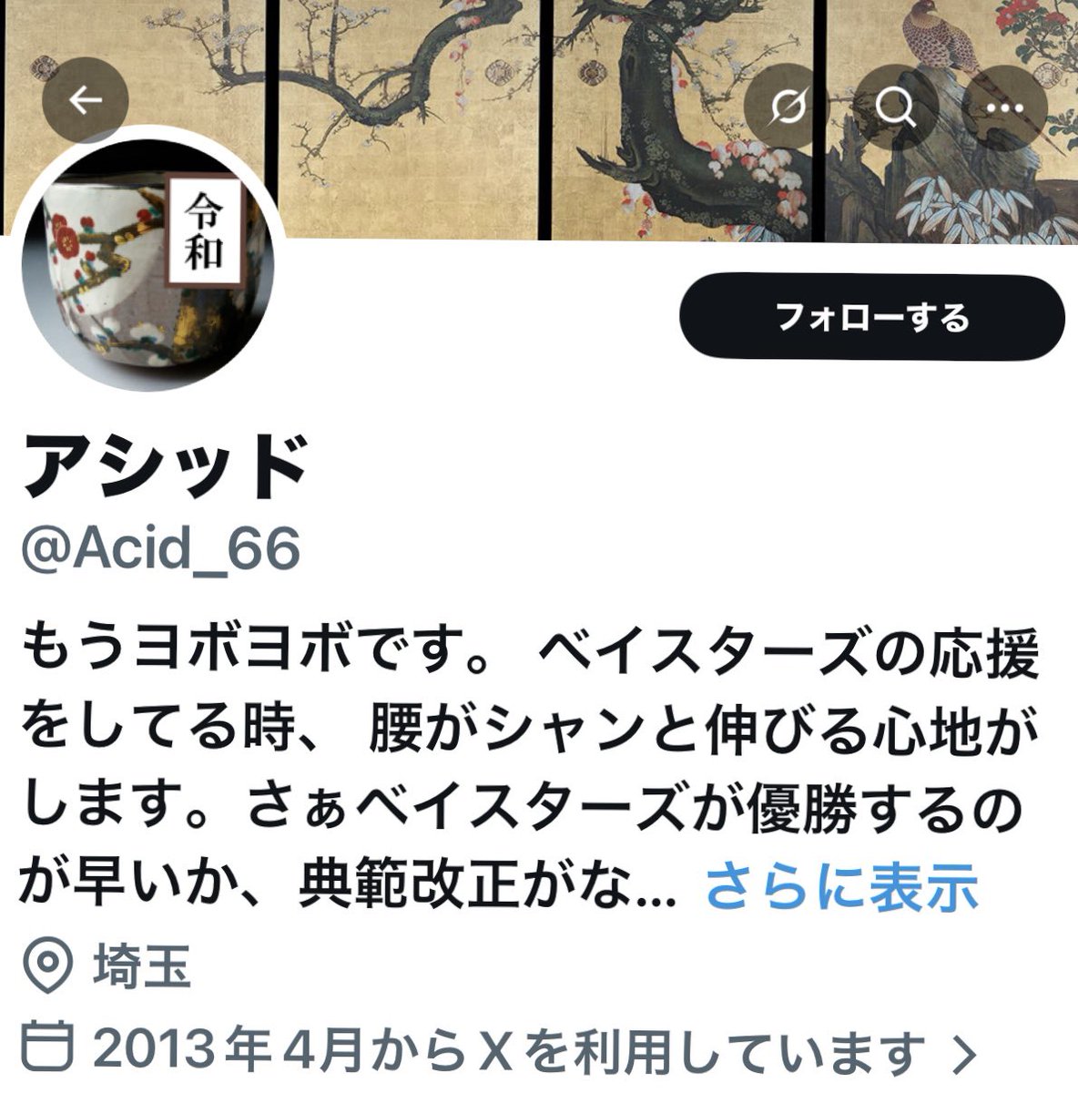 ふなちゃん tweet media