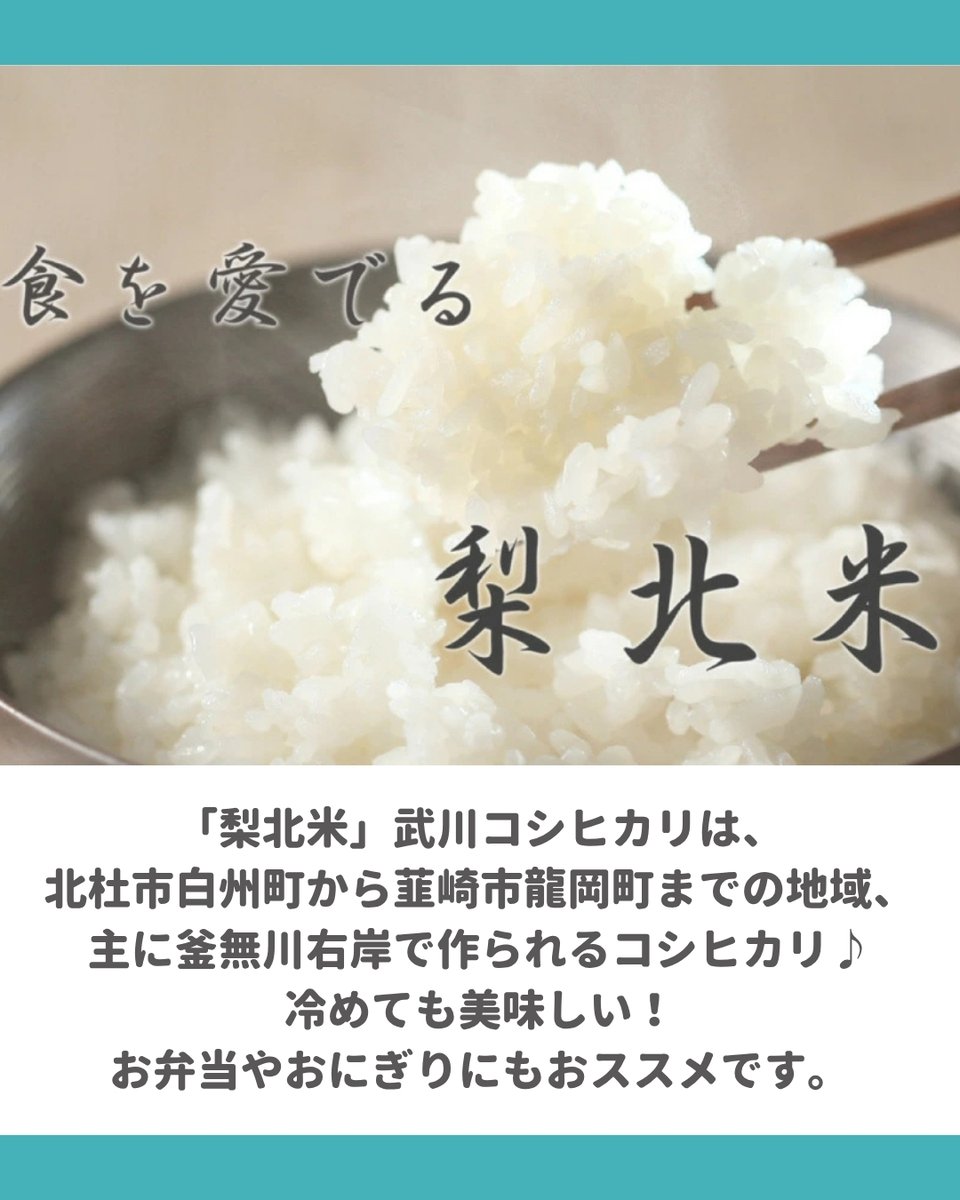 nirafuru's tweet photo. 『武川米コシヒカリ5kg』
🎁抽選で5名様にプレゼント🎁

*当選者にはこのアカウントよりDMを送らせていただきます
*当選連絡時にフォローされていない場合は無効となります
*なりすましアカウントにご注意ください
*メッセージにて年齢確認をさせていただきます

#プレキャン #プレゼントキャ���ペーン https://t.co/TVWyoaOKj3